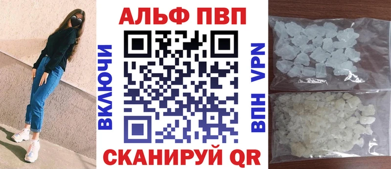 Альфа ПВП СК  купить наркотик  Арамиль 
