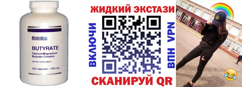 нарко площадка формула Арамиль БУТИРАТ BDO