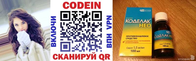 дарнет шоп  kraken рабочий сайт  Codein напиток Lean (лин)  Арамиль 