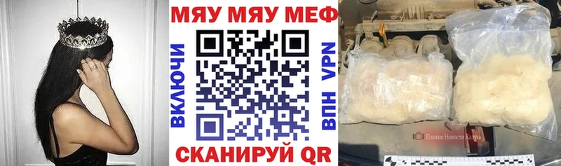 Мефедрон мяу мяу  мега вход  Арамиль  продажа наркотиков 