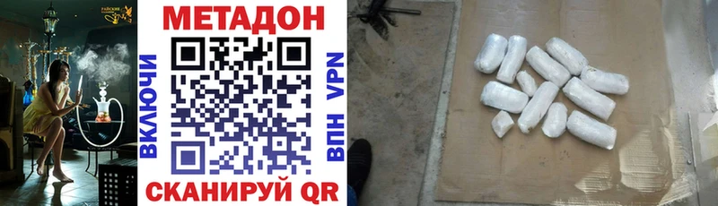 МЕТАДОН кристалл  Арамиль 